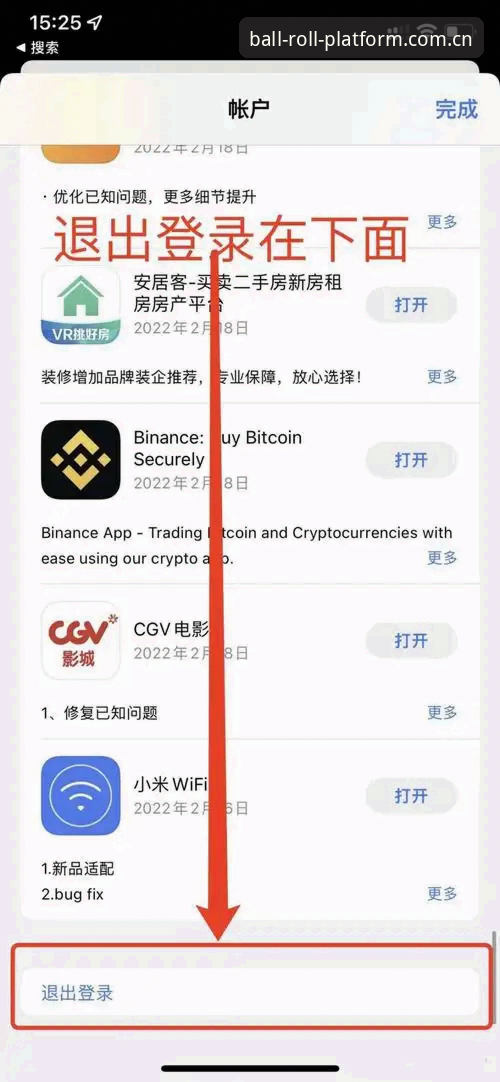 滚球体育平台下载品牌首页iOS版避坑指南：从安装到数据调用