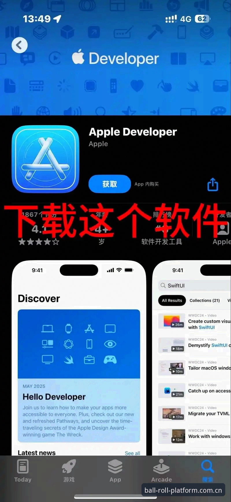 滚球体育平台下载数据中心与官方APP的差距，藏在46.1 MB的安装包里